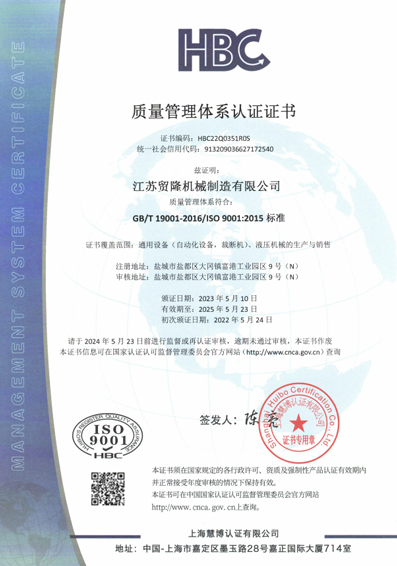 Q开云集团【中国】有限公司官方2023-5-10一监(2)-1.jpg